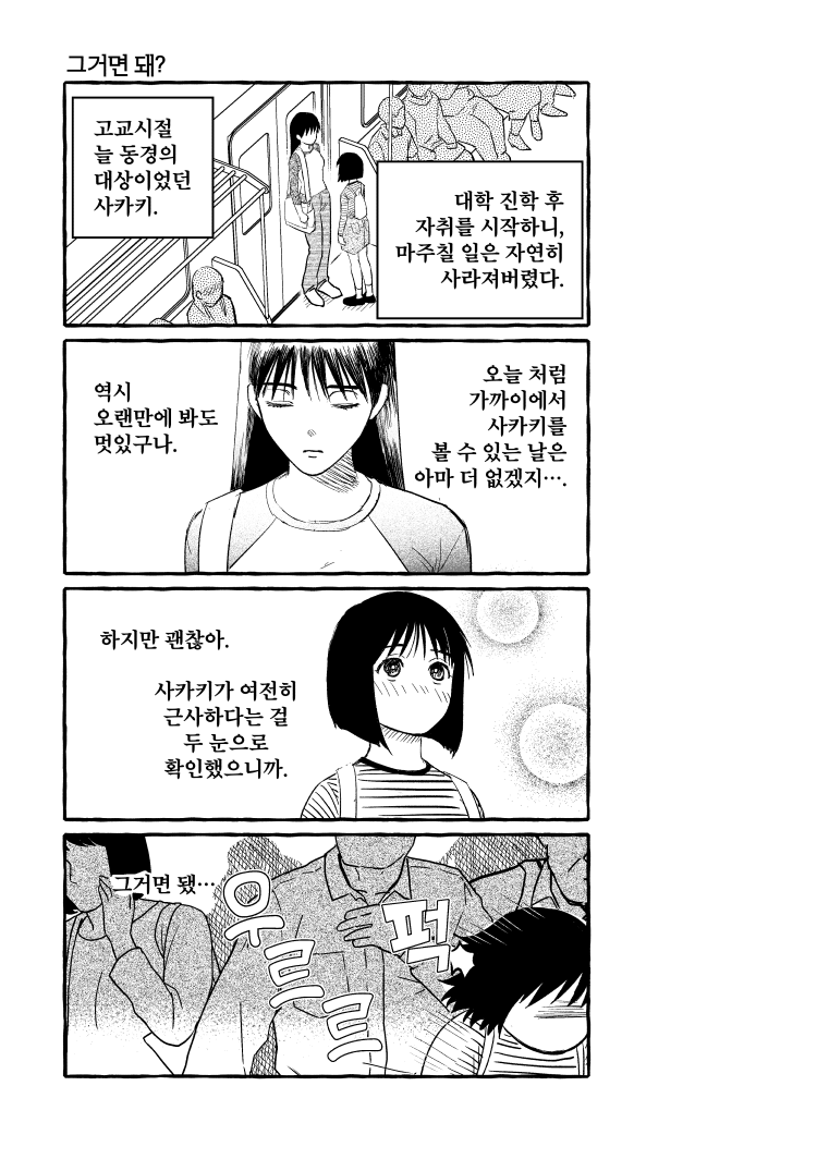 gong909_'s tweet photo. (아즈망가 대왕) 카오리 행운의 날 https://t.co/x27TNxRK6m