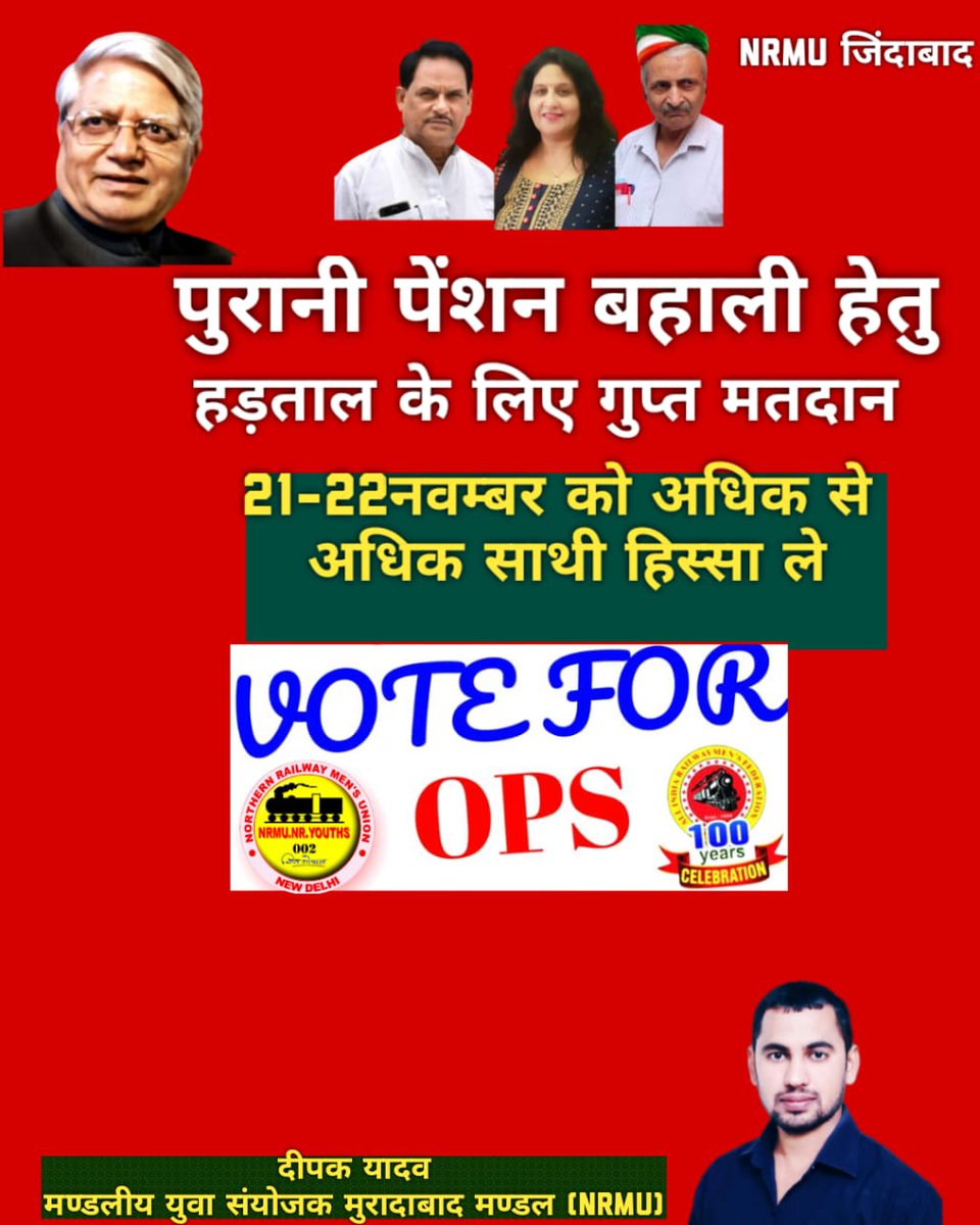 DeepakK18857248's tweet photo. #पुरानी_पेंशन_के_लिए_संघर्ष_जारी_रहेगा 
#पुरानी_पेंशन_बहाल_करो 
#पुरानी_पेंशन_के_लिए_मतदान_करें 
,@dsnrmulko_2003 
@venupnair_nrmu 
@vijaykbandhu 
@ShivaGopalMish1 
@LocoNrmu https://t.co/M5kSP6LG0Z