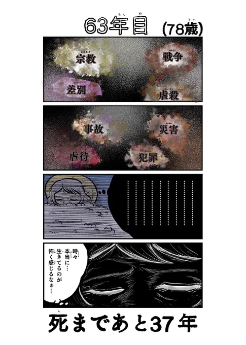 #garupan 
#ガルパン 

100年後に死ぬ河西さん 