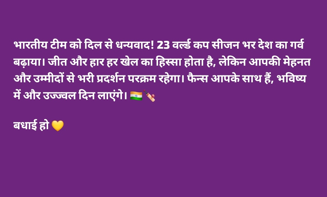 <a href="/HansrajMeena/">Hansraj Meena</a> #ICCCricketWorldCup2023Final