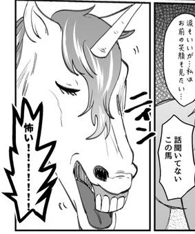 箱主、もう一度聞くけどマジでこの歯茎剥き出しスマイルのユニコーンさんグッズ欲しいの⁉️⁉️ 
