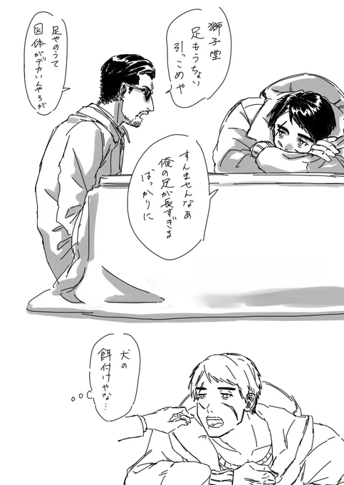 如くの世界でこたつ見たことない気がするからもしかしたら存在しないのかもしれない…… 