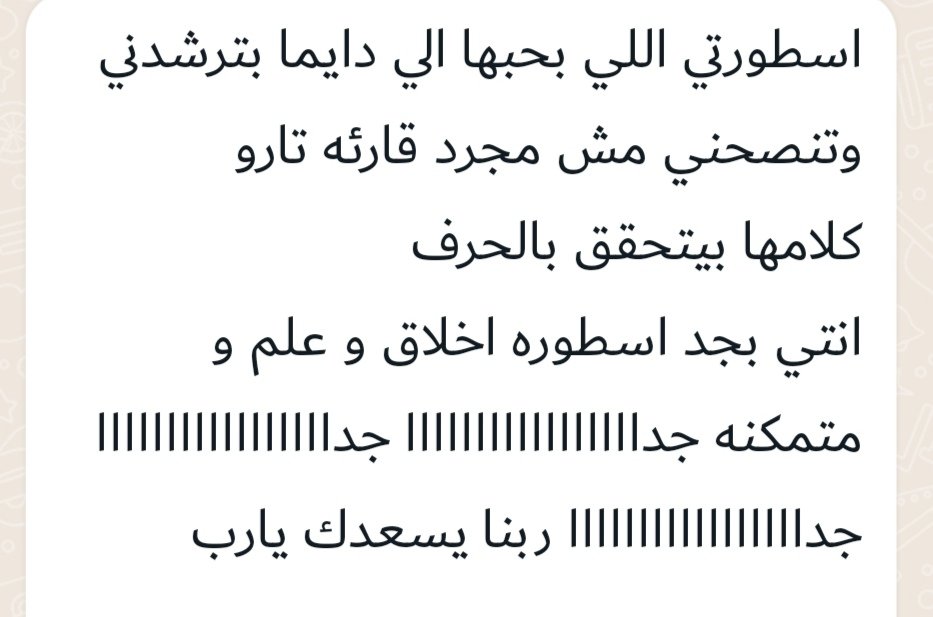 el2stora1's tweet photo. #تاروت_حدس_أستبصار

لحجر تفاصيل القراءه المدفوعة برجاء التواصل علي الخاص https://t.co/YZ95G19gFW
