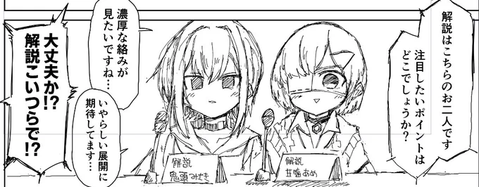 やーーとネームが終わった… 