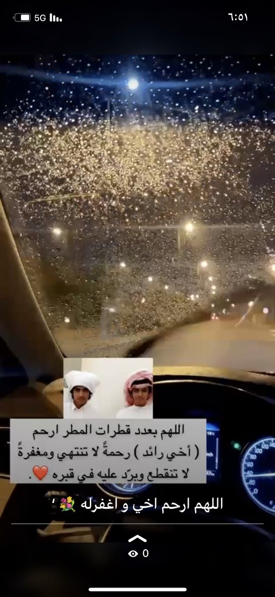 n63f_'s tweet photo. لا تنسونه من دعائكم جزاكم الله خير 💐 .
#رائد_علي_العتيبي https://t.co/soAQC9QJfL