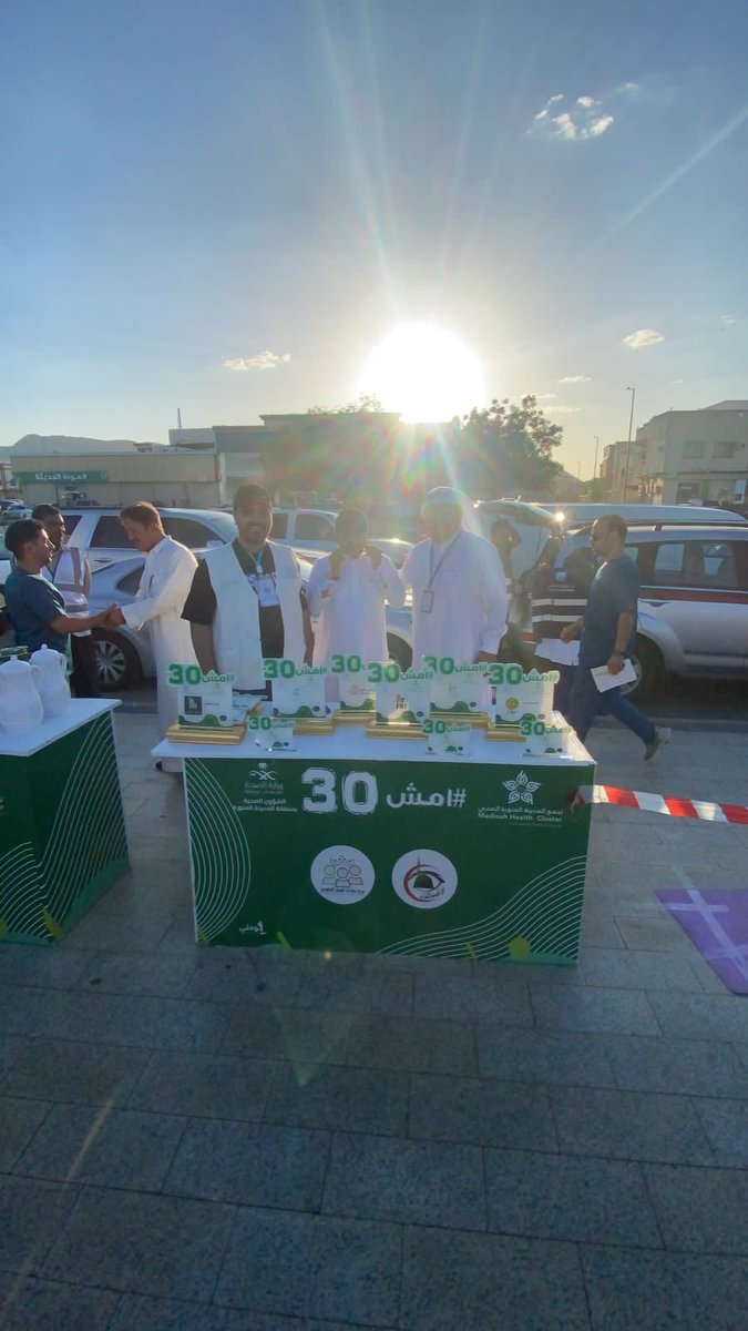Maharat_vsc's tweet photo. #مقتطفات من الفعاليات المصاحبة في مبادرة #امش30 والتي تساهم في التثقيف والتوعية بأهمية المشي

إن الحفاظ على نمط حياة صحي مع الالتزام بالفحوصات الدورية هما أساس دوام الصحة والعافية. لذا، يعد #المشي من أفضل طرق الوقاية من أي اضطرابات محتملة
احمِ مستقبلك و #امش_30
#تطوع_بإبداع https://t.co/zUm6bO9dOW