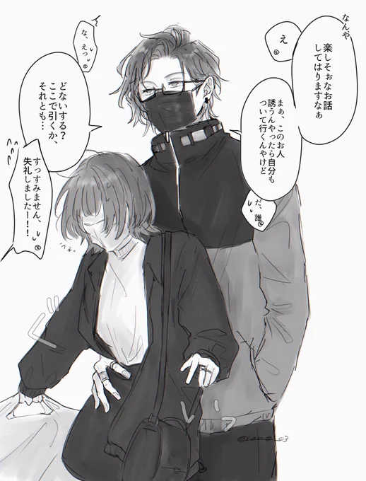 めちゃくちゃ雑だからフリートになるかもです~
モブ男にナンパされてる所を助けてもらうタイ

選ばせてくれる優しい明ⅰ石さんです🫶
※俺(?)いる 
