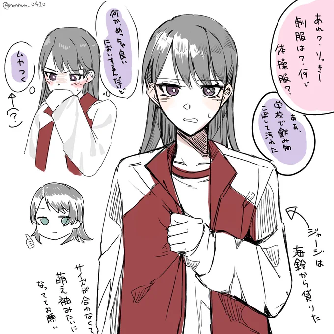 練習を兼ねたただの妄想umtk 