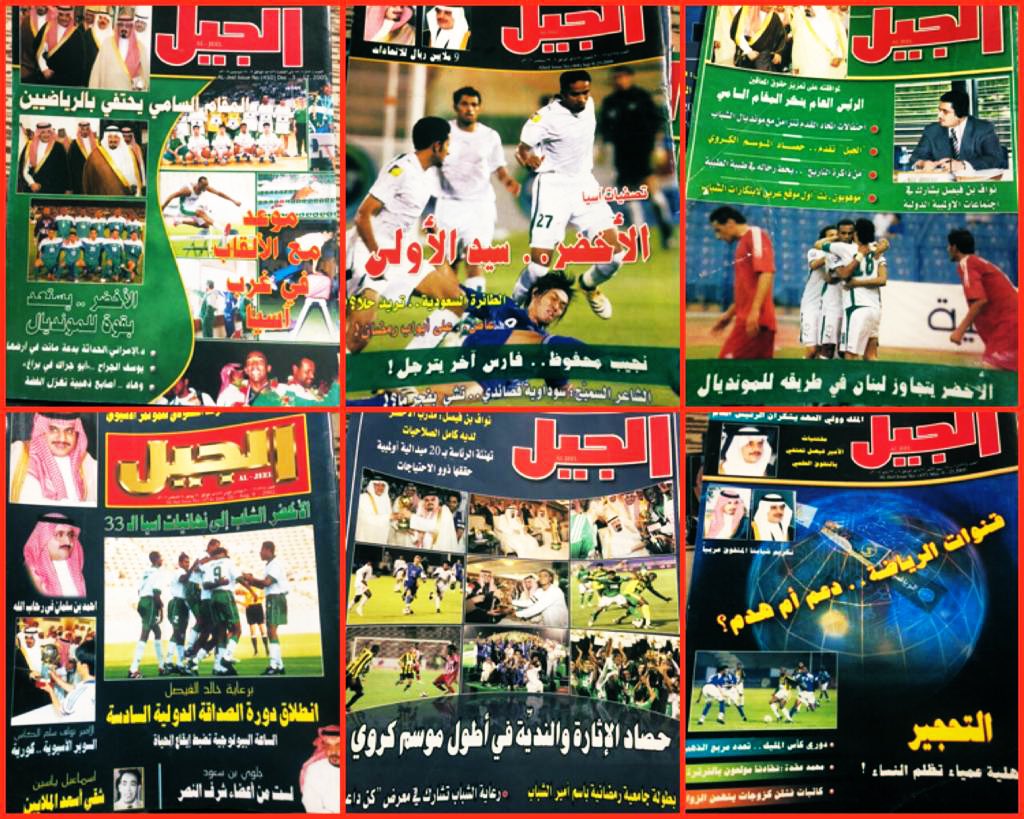 MMhm898's tweet photo. 50عدد من مجله الجيل للبيع المجموعه كامله العددسعره 15 ريال 1️⃣ https://t.co/rxe5s4FoOx