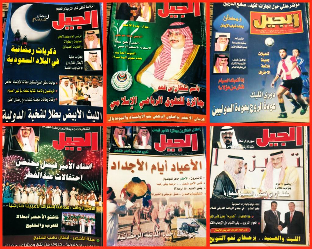 MMhm898's tweet photo. 50عدد من مجله الجيل للبيع المجموعه كامله العددسعره 15 ريال 1️⃣ https://t.co/rxe5s4FoOx