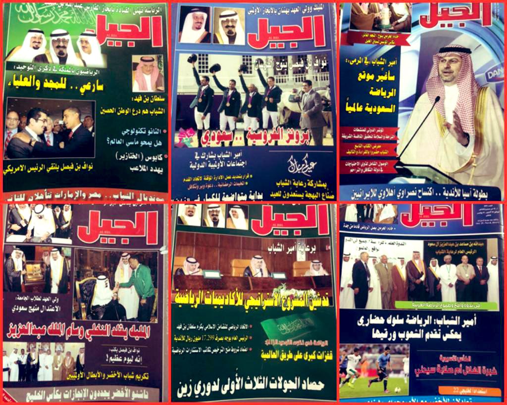 MMhm898's tweet photo. 2️⃣ 50عدد مجله الجيل للبيع المجموعه كامله السعر للعدد 15 ريال https://t.co/HoKIMbnB6G