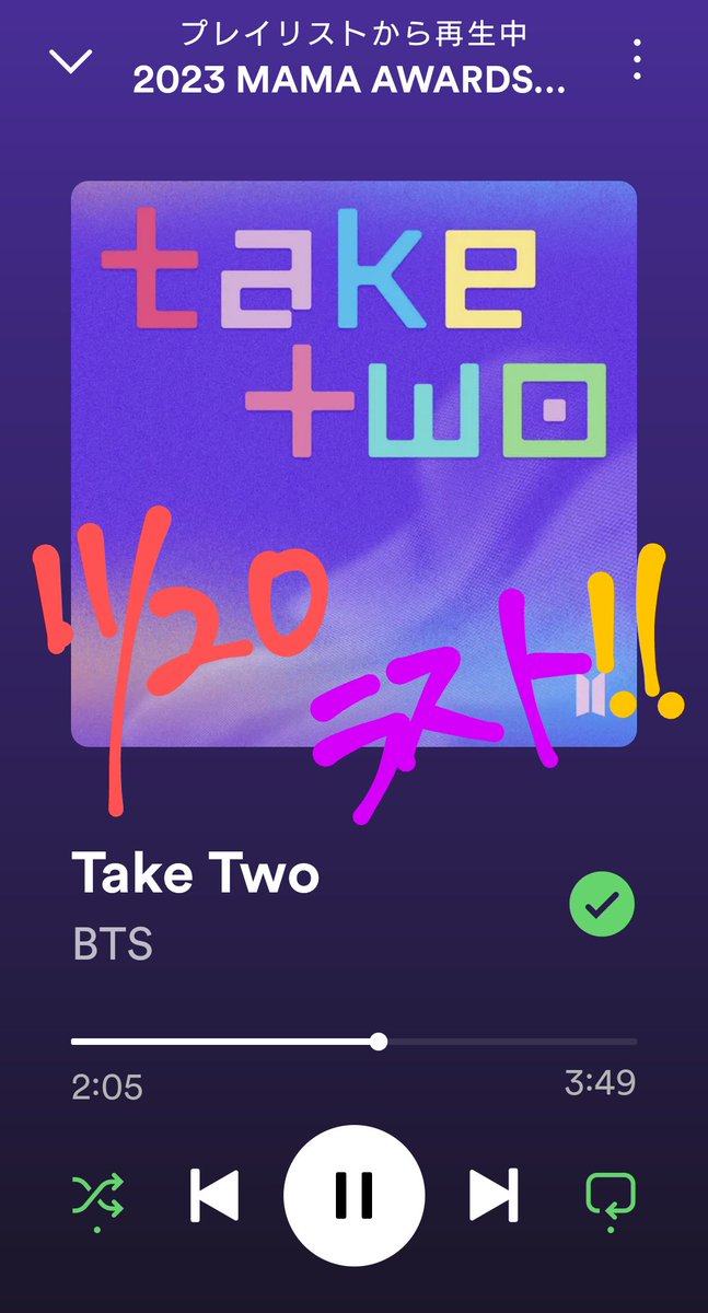 army7_yuko's tweet photo. 🏆✨MAMA     Worldwide Fans’ Choice🏆
本投票ラスト‼️
11/20 23:59 〆切‼️

Spotifyも1曲目に再生OK✨( ･ㅂ･)و ̑̑

バンタン💜に🏆✨を✨✨✨✨

#MAMA2023 
#MAMAVOTE 
#BTS #TakeTwo
#MAMAVoteLoveForBTS https://t.co/LQ7rZnUScf