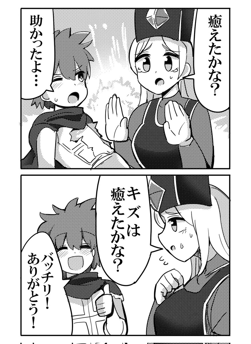 優しい僧侶の4コマ漫画 