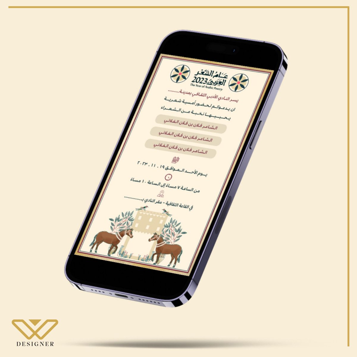 wahjdesigner's tweet photo. من أعمالنا #دعوة حضور أمسية بمناسبة #عام_الشعر_العربي_2023 https://t.co/x8RsLcDGen