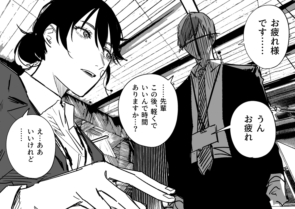 調子外れな女上司が好きな男の話 その4 