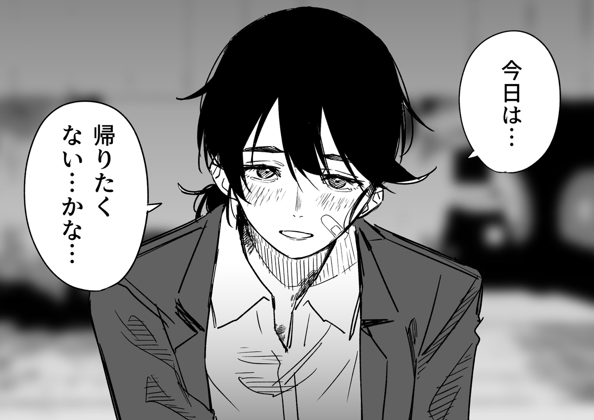調子外れな女上司が好きな男の話 その4 