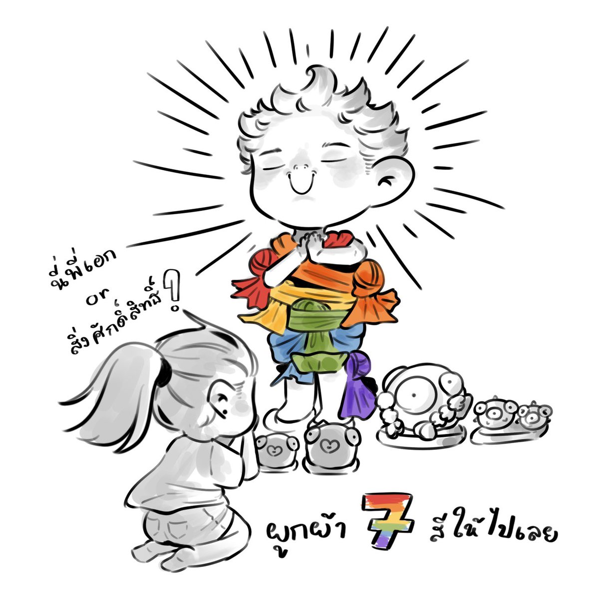 _toeytati's tweet photo. สามสี ❌
เจ็ดสีรุ้ง ✅
❤️🧡💛💚🩵💜
#ใส่นัวแฟมิลี่ #HRK https://t.co/O6zym0GKap