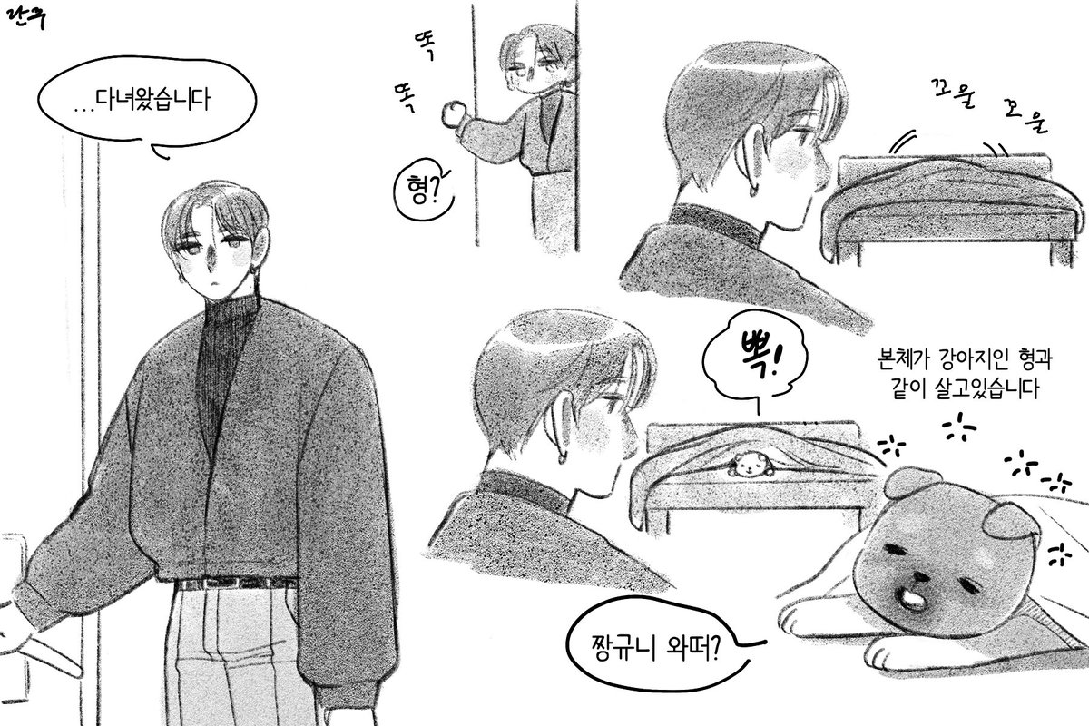 Ran_joo_09's tweet photo. 그냥…생각날 때마다 낙서해보는 🐶🐱썰 https://t.co/vVGHIskmrK