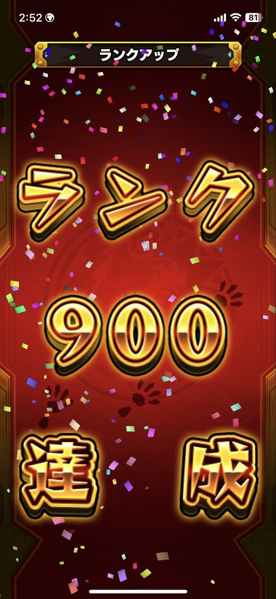 Lia_style_'s tweet photo. ついにランク1000！！😮‍💨
周回前ランク727
けいうさ周回で900
闇ノマ周回で1000！！😵‍💫
けいうさのおかげでランク1000までモチベ保てた！！
とりあえず寝ます🥱 
 #モンスト  #ランク1000
  #ノマダン周回  #けいうさ https://t.co/IibE452RDU