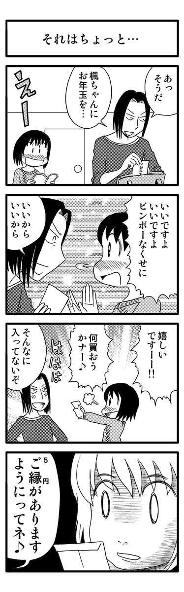 「それはちょっと…」 青春4コマ作品集1~6巻を kindleで無料配信中! ↓↓↓ https://amzn.to/3Mu6Zzb #漫画が読めるハッシュタグ #創作漫画