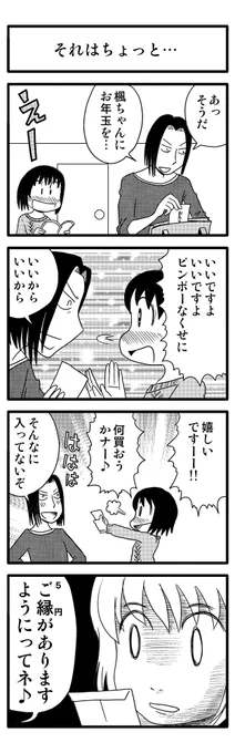 「それはちょっと…」  青春4コマ作品集1～6巻を kindleで無料配信中! ↓↓↓ https://amzn.to/3Mu6Zzb #漫画が読めるハッシュタグ #創作漫画