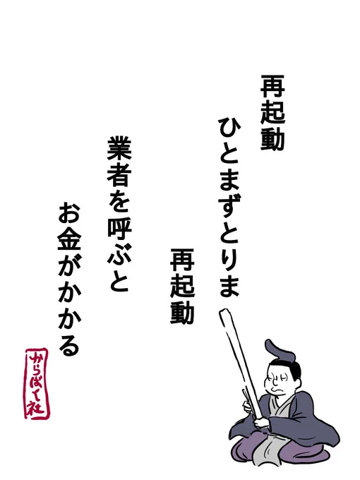今日の格言 