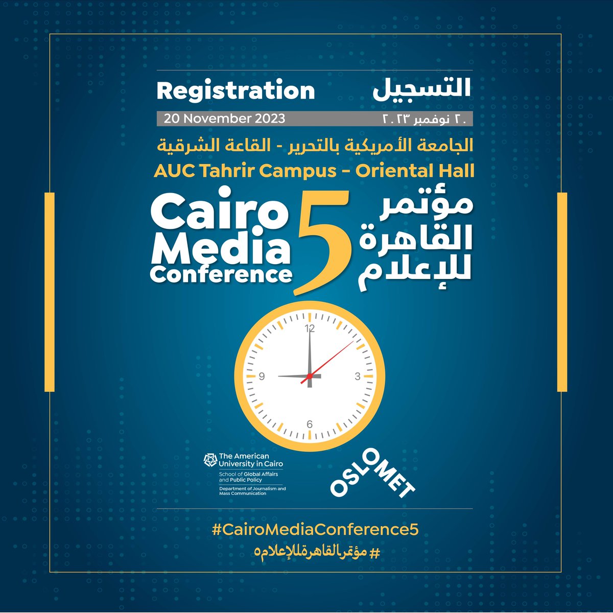CairoMediaConfe's tweet photo. وقت التسجيل بالنسخة الخامسة من مؤتمر القاهرة للإعلام
في الجامعة الأمريكية بالتحرير - القاعة الشرقية
20 نوفمبر 2023
#مؤتمر_القاهرة_للإعلام5
Registration time for the fifth Edition of the Cairo Media Conference
in AUC Tahrir Campus - Oriental Hall
20 Nov 23
#CairoMediaConference5 https://t.co/XkbIfnaOYW