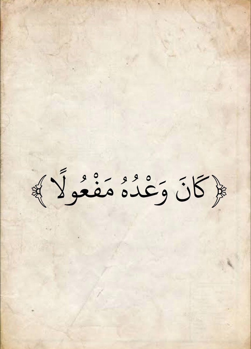 المُصْحَف (@almosahf) on Twitter photo 