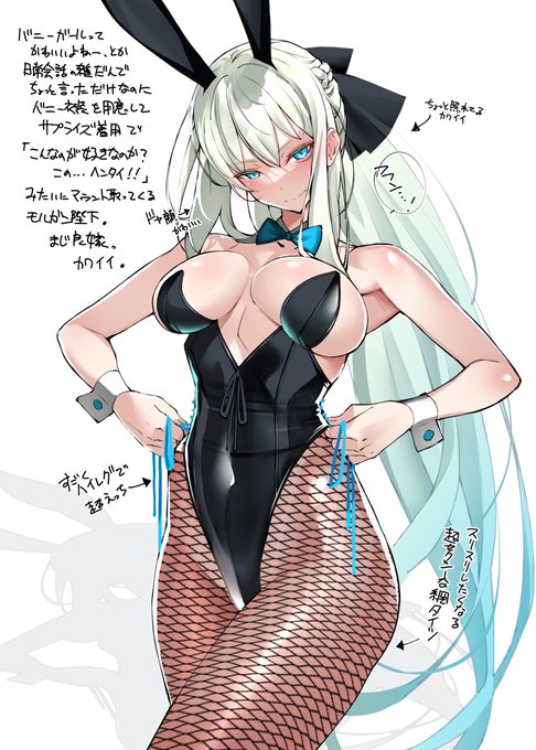 1いいねごとに1時間バニーガールを着てくれる、夫の趣味に寛容なモルガン陛下#FGO 