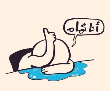 ابو عمر tweet media