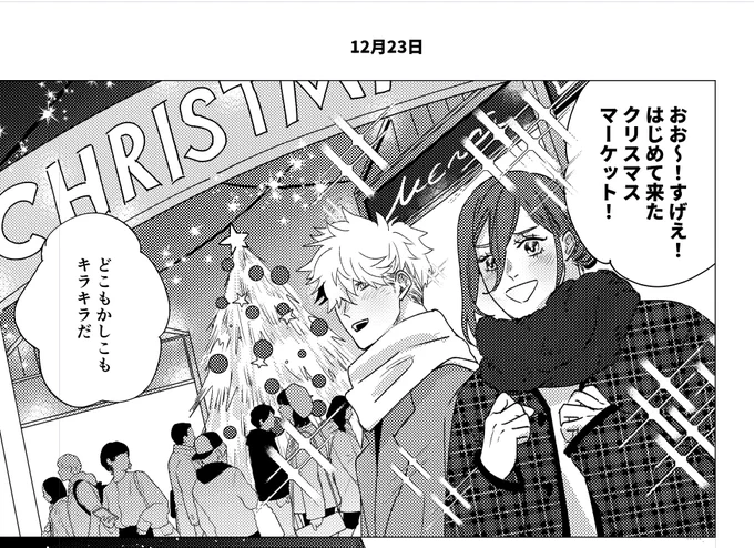 クリスマスマーケットが好きすぎてクリスマスマーケットデートの話をかきます