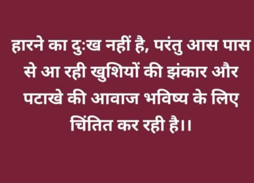 r_nagale's tweet photo. जागो भारत जागो..... https://t.co/96RcsHYDHg