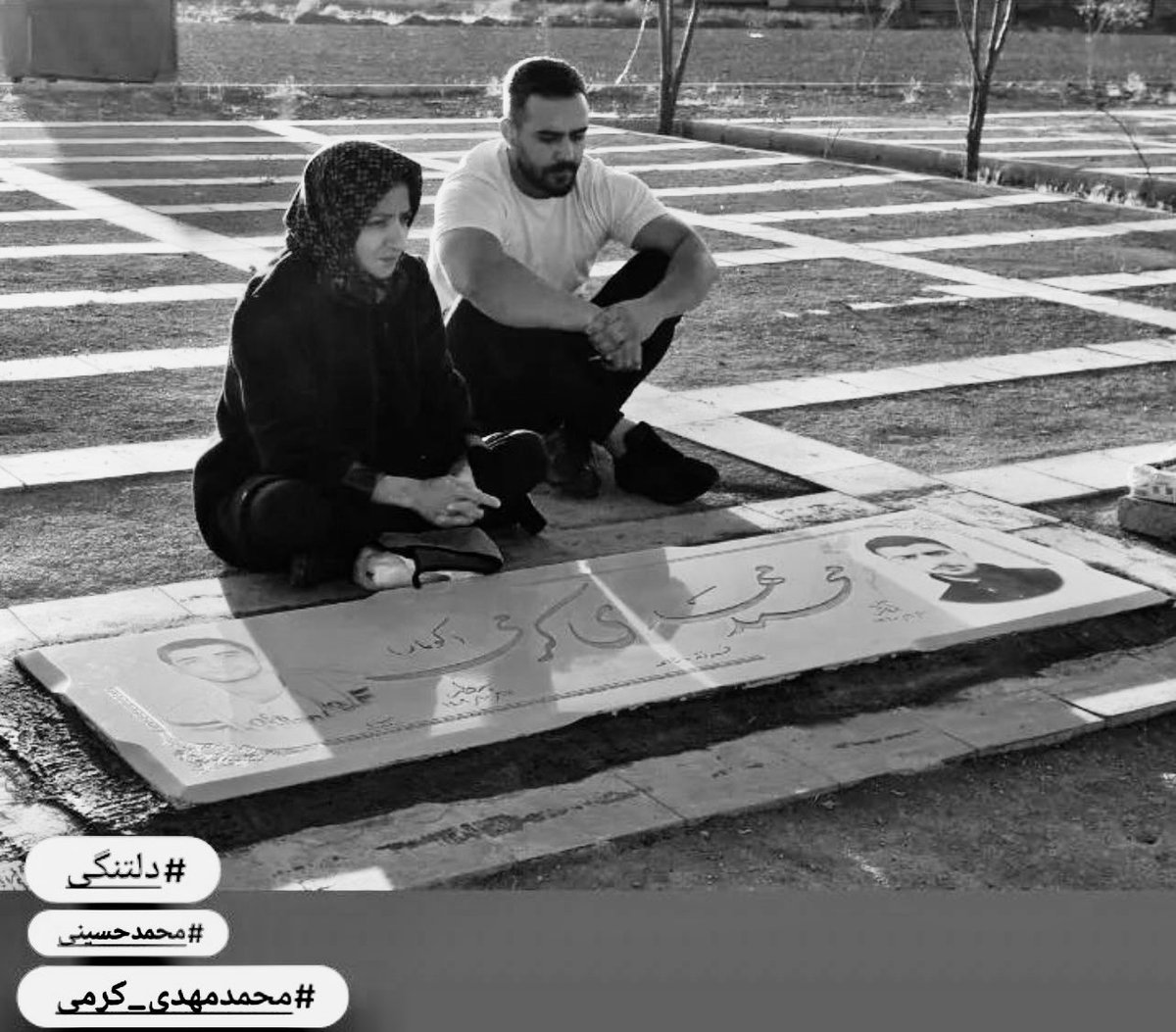 فردا میشه ۹۰ روز… 
نود روز و شب که بابا #ماشاالله_کرمی در حبسه! 

مادر هر روز تنها میره سر خاک… 
مادر تنها شد. 
#محمد_مهدی_کرمی