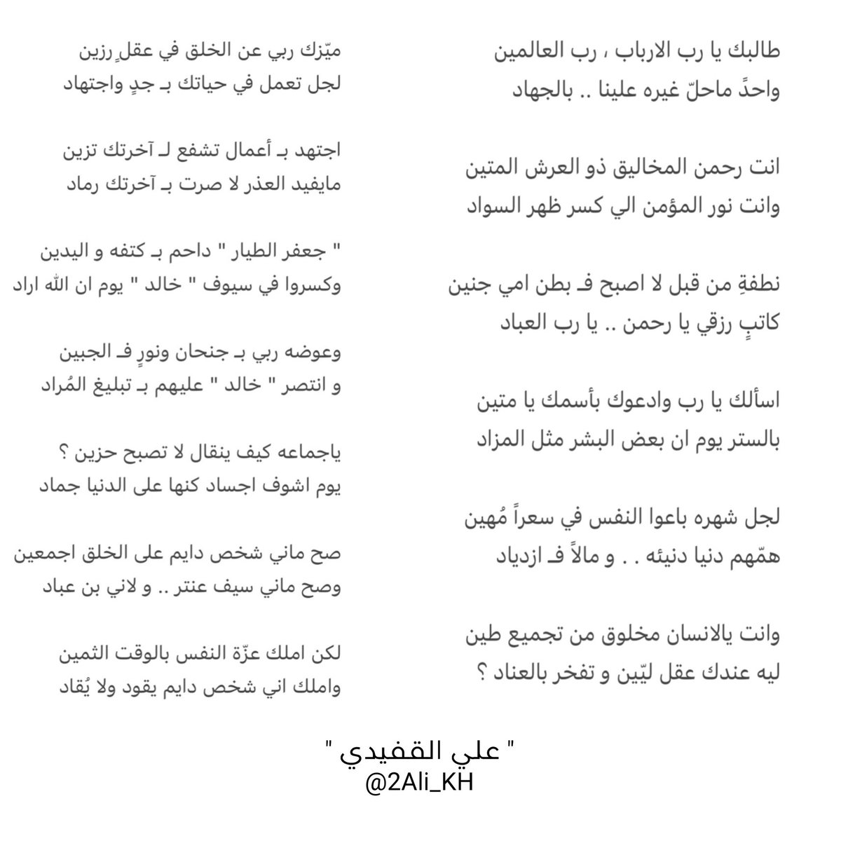 علي خالد القفيدي tweet media