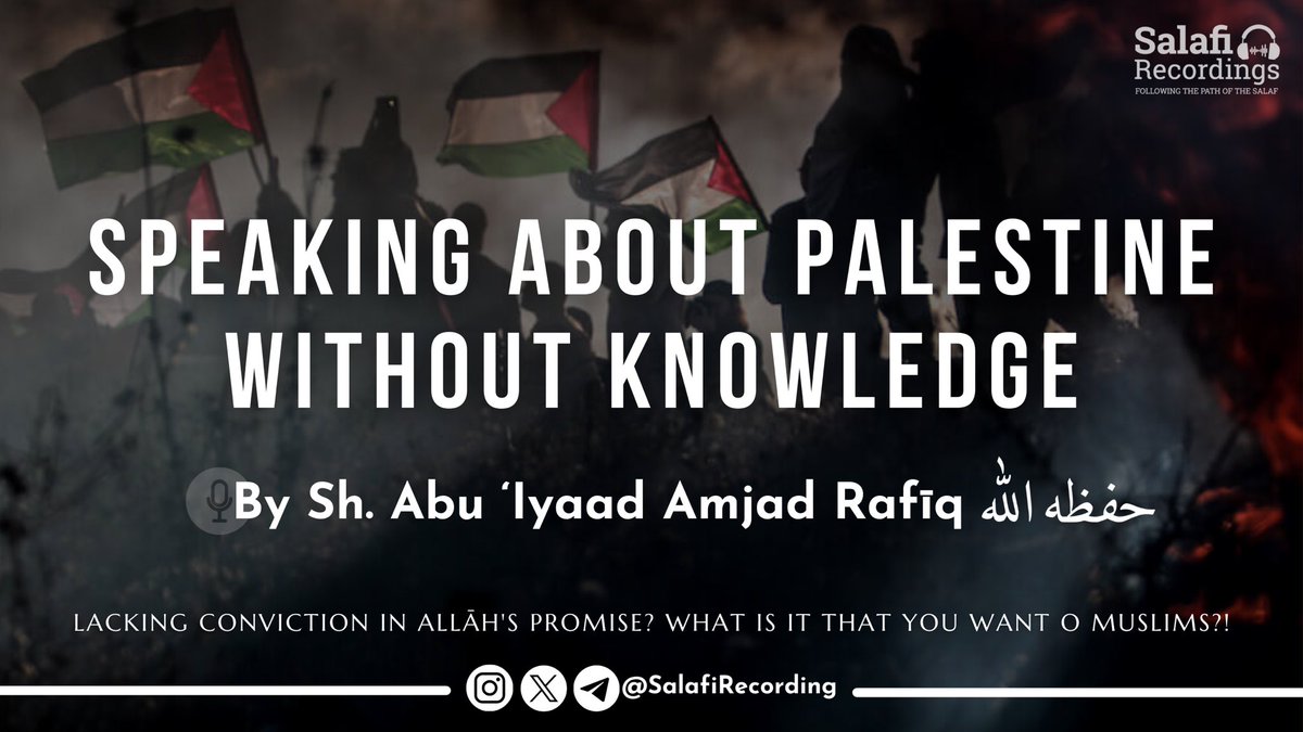 📹 NEW UPLOAD - Speaking about Palestine without Knowledge 

🎙By Sh. Abu Iyaad Amjad Rafiq حفظه الله
<a href="/AbuIyaadSP/">Abu Iyaad</a> 

Link 👉🏽 youtu.be/MWdPOFWEEcw

#Salafi #Salafirecording #Salaf #Muslim #Islam #Quran #Sunnah #Salafiyyah #Palestine #Gaza
