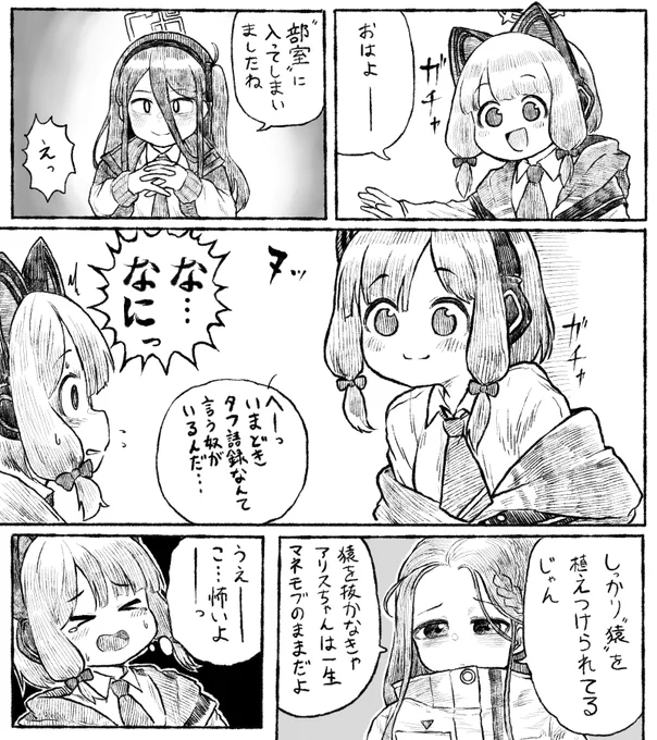 特定の漫画に影響を受けまくっているゲーム開発部
#ブルアカ 
#ブルーアーカイブ 