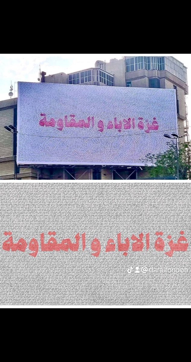 daralfonoon's tweet photo. ▫️جداريةساحة الفردوس تتوشح بتصميم جديد حول القضية الفلسطينية ، نرى فيها آلاف الشهداء في لوحة واحدة. 

▫️دار الفنون
@darafonoon https://t.co/6P7RwQ469d