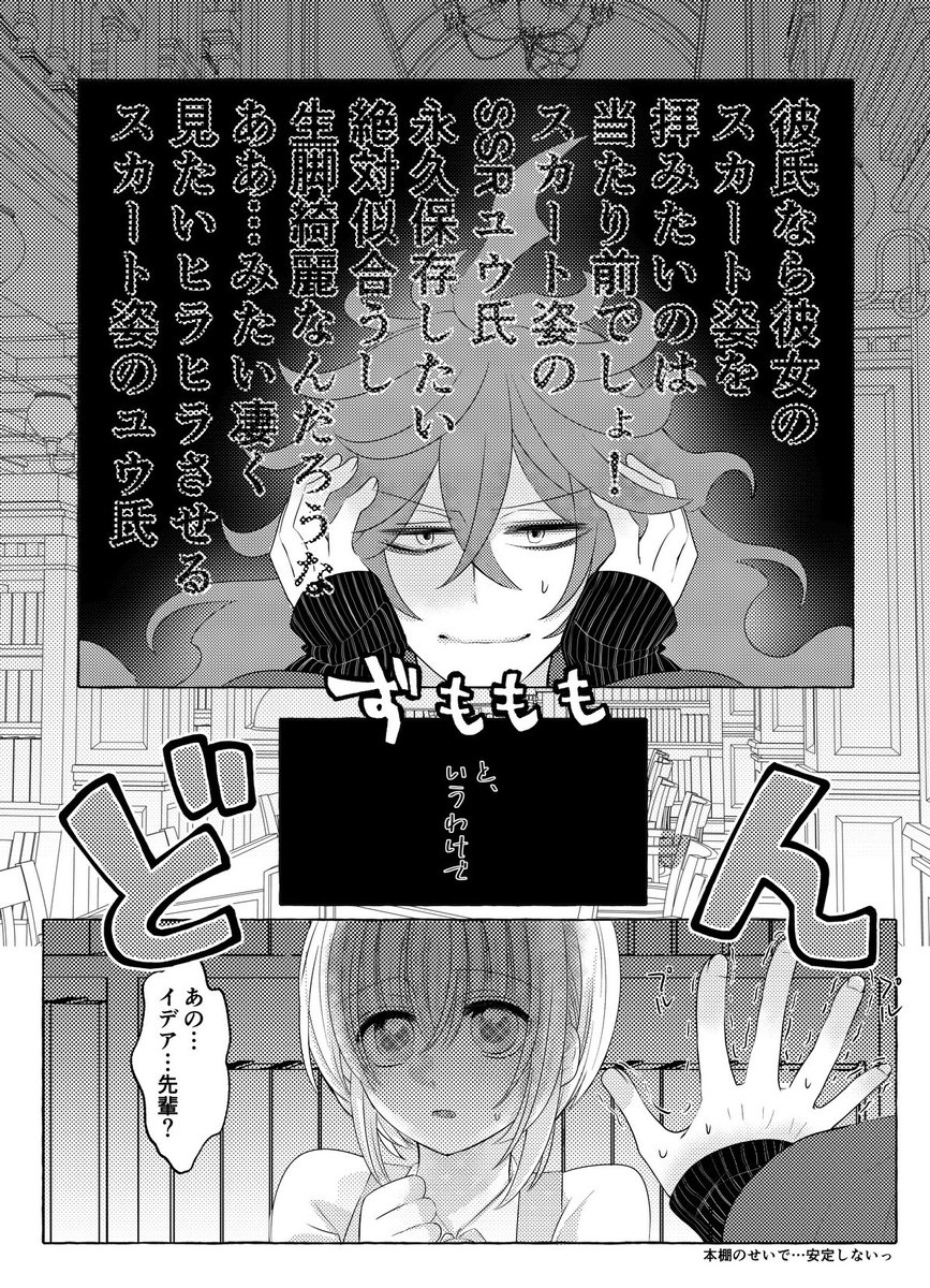12月ゆあまい間に合えばこんな💀🌸新刊でマス 