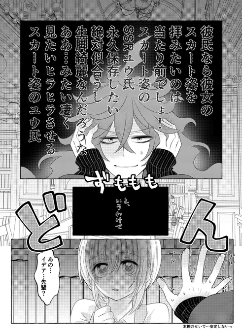 12月ゆあまい間に合えばこんな💀🌸新刊でマス 