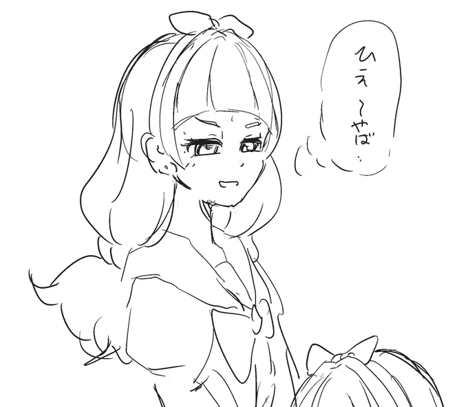 ひ〜 