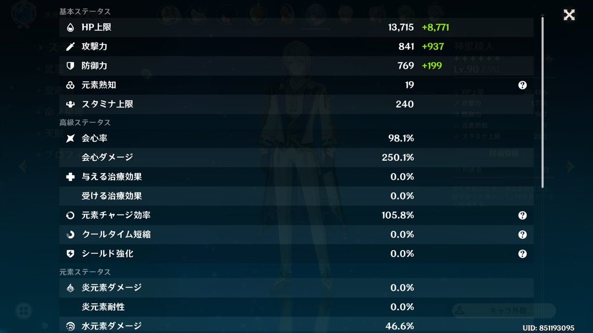 綾人更新しました