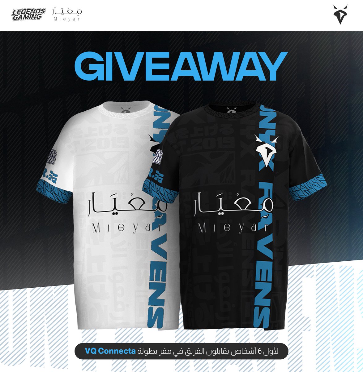 OXReSports's tweet photo. Jersey Giveaway 🥳

فرصة لربح قميص الفريق لأول ستة اشخاص يقابلون الفريق في  مقر بطولة #VQconnecta في القاهرة 🎁

#RaiseTheWings https://t.co/SvkeZUavWr
