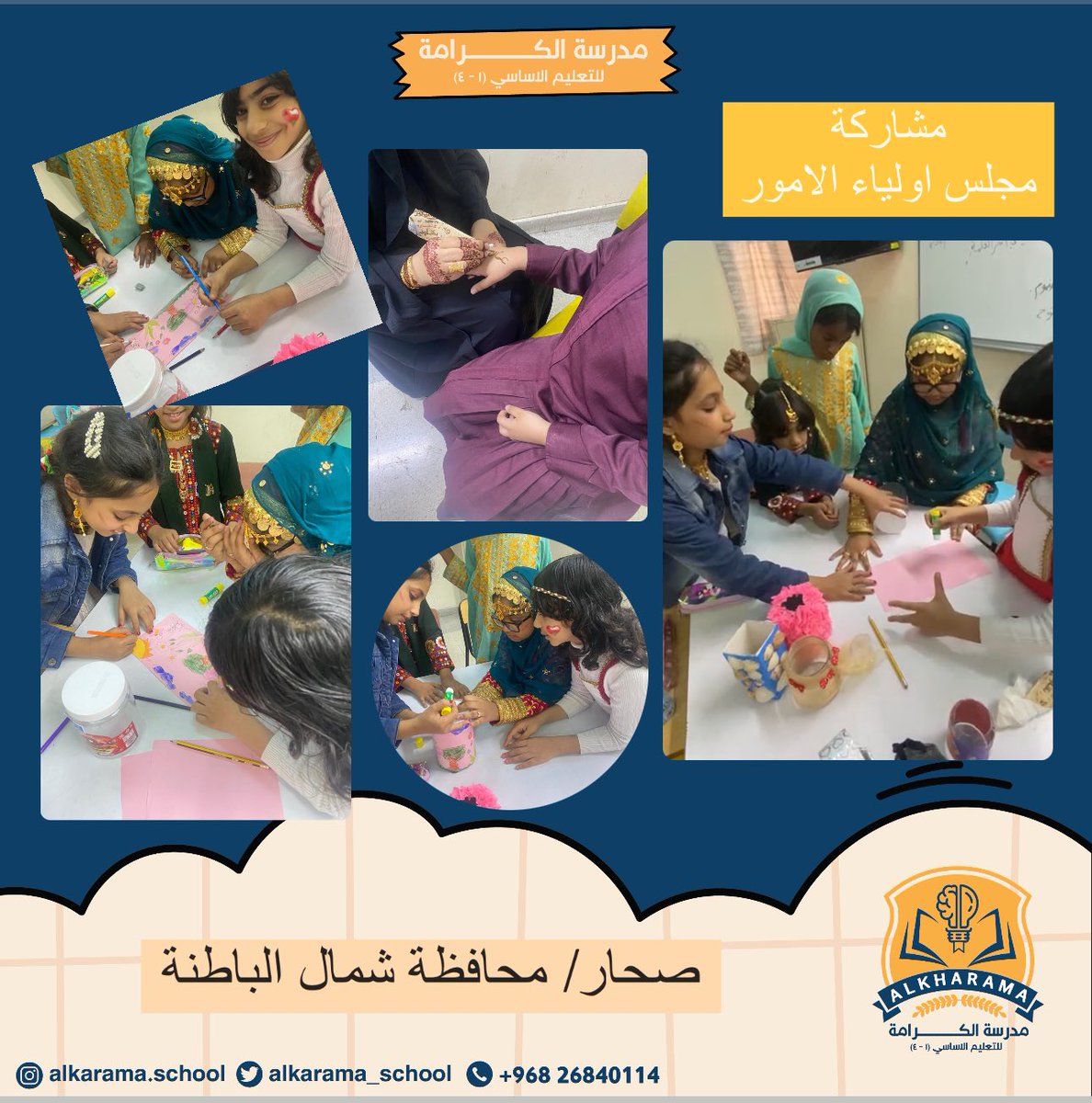 مدرسة الكرامة (@alkarama_school) on Twitter photo #تعلم_مستدام
#فعاليات_تعليمية_شمال_الباطنة
@NbatnaMoe
<a href="/EduGovOman/">وزارة التربية والتعليم</a>
<a href="/AL_Ashraaaf/">القيادة المدرسية</a>
مشاركة مجلس أولياء الامور
بمناسبة العيد الوطني
اللجنة المالية #تعلم_مستدام
#فعاليات_تعليمية_شمال_الباطنة
@NbatnaMoe
<a href="/EduGovOman/">وزارة التربية والتعليم</a>
<a href="/AL_Ashraaaf/">القيادة المدرسية</a>
مشاركة مجلس أولياء الامور
بمناسبة العيد الوطني
اللجنة المالية