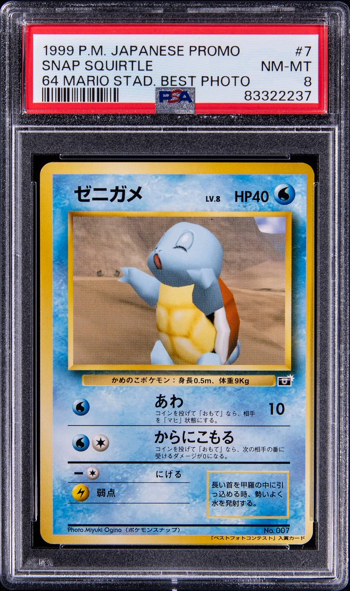 Final Sale Price on this 1999 Pokemon Japanese Promo 64 Mario Stadium Best Photo Contest #7 Snap Squirtle: $73,200 An All-Time Record for this Card. Email us at Sell@Goldin.co to consign your @ Final Sale Price on this 1999 Pokemon Japanese Promo 64 Mario Stadium Best Photo Contest #7 Snap Squirtle: $73,200 An All-Time Record for this Card. Email us at Sell@Goldin.co to consign your @