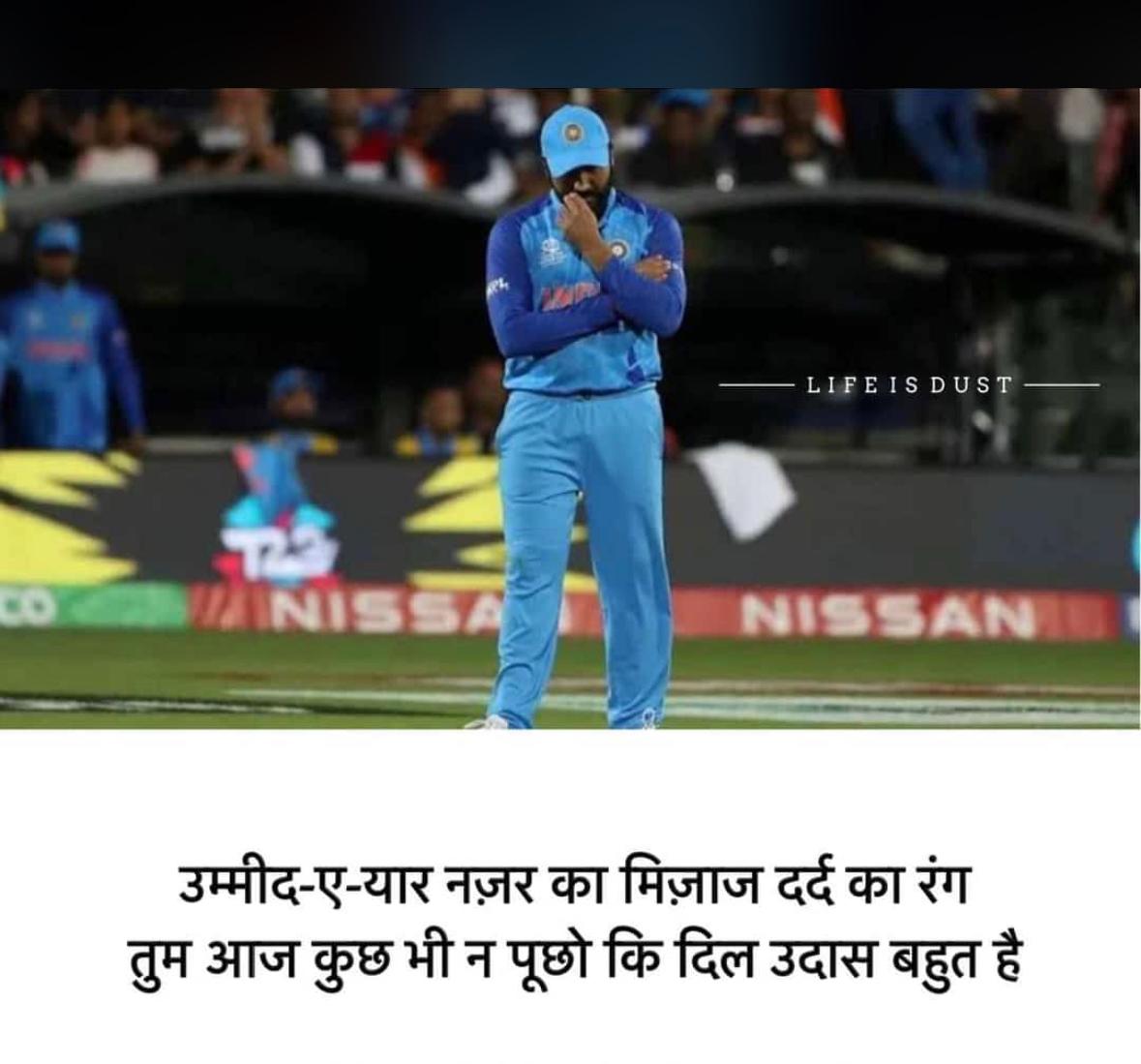 Princerr_Singha's tweet photo. Many records were broken in this World Cup, But today the hearts of 142 crore people are broken....। https://t.co/N71lo9kEpu