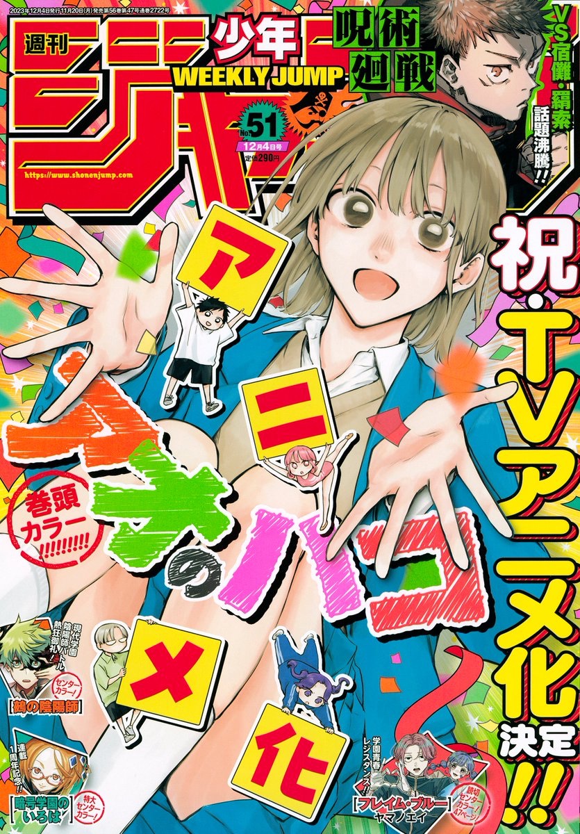 【今日は週刊少年ジャンプ51号の発売日🧙‍♀️】 『#ウィッチウォッチ』は最新133話を掲載中です✨  災いが過ぎ去り、 小さくなったニコとの 新生活を送るモリヒトたちは--!  一筋縄ではいかない(!?) 使い魔たちによる子育ての様子は ぜひ本誌でチェック!