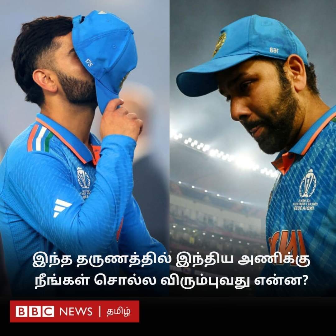 suryaxavier1's tweet photo. கோப்பையை வென்று,
அதை மோடியின் வெற்றியாக சித்தரித்து,இந்தியா முழுமையும் 
அனைத்து மாநிலங்களுக்கும் கோப்பையைக் கொண்டு சென்று,
தங்களது ஆட்சியின் தோல்வியை மறைத்து,ஒரு அரசியல் அணி திரட்சியை நடத்த திட்டமிருந்தார்கள்.

கிரிக்கெட்டில் இந்திய அணி தோல்வி கண்டதன் மூலம்
கோடிக்கணக்கான இந்திய . https://t.co/4YUMsi1wUQ