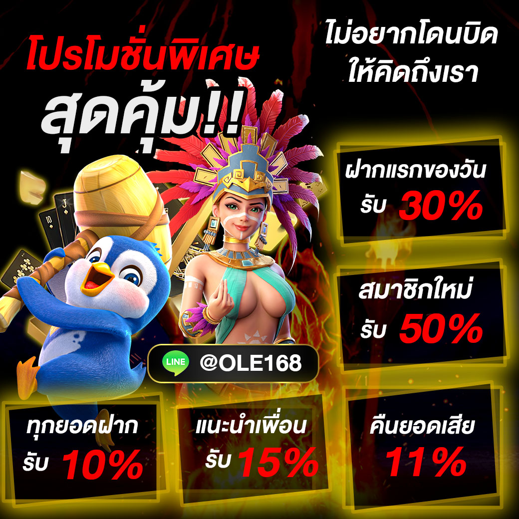 🔥เว็บตรงเปิดสาขาใหม่ เปิดแล้ววันนี้  
☑ สมัครง่าย สมัครฟรี shorturl.asia/2fRlw
☑ โปรทดลองเล่น ฝาก 20 ฟรี 50
☑สมัครสมาชิกใหม่รับโบนัส 50%
☑ ฝากแรกของวัน 30 %
☑ คืนยอดเสีย 11% แนะนะเพื่อนรับ 19%

#เว็บตรง #สล็อตเครดิตฟรี  #เครดิตฟรี #โปรสมาชิกใหม่ #แจกจริง #สล็อตทุนน้อยมา
