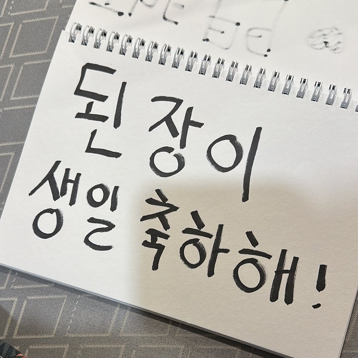 sesang_28's tweet photo. the sign that sejeong noticed while getting song requests for the encore ㅋㅋㅋ happy birthday doenjang❤️ #KimSejeonginSYD https://t.co/ijstohYHed