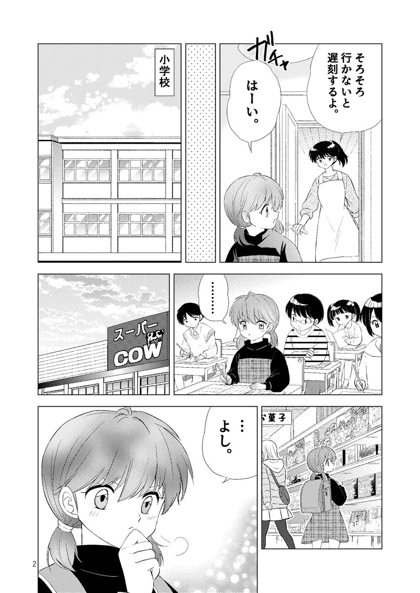 続き2 | 望月まりも さんのマンガ | ツイコミ(仮)